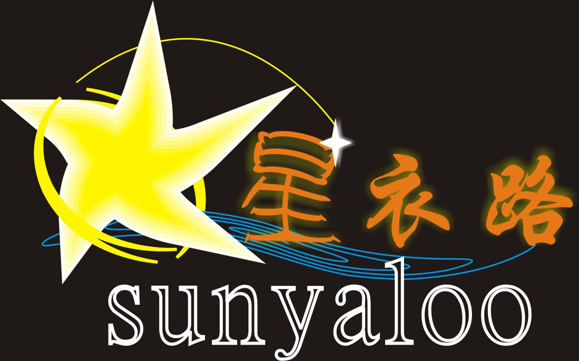 艾斯浩服装
